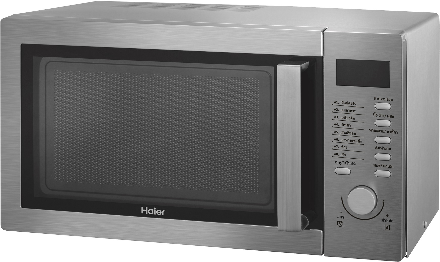 Microwave Oven - 8 Automatic Menu/Stainless Iron Appearance/Keys+Knob Control 