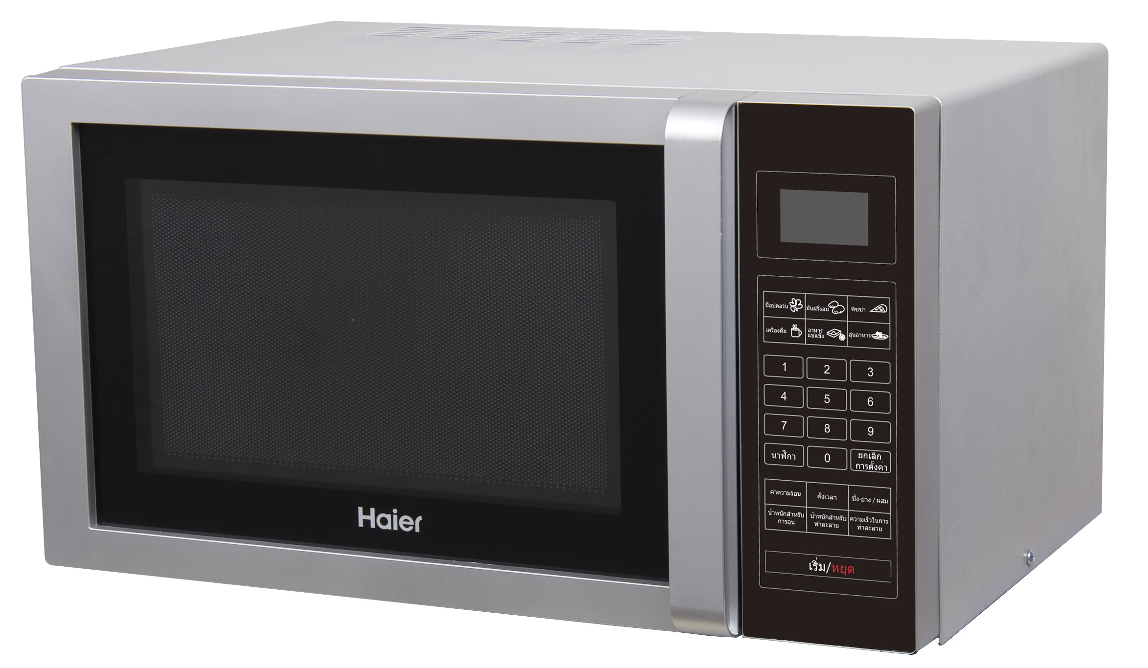 Microwave Oven - 6 Automatic Menu/Silver Appearance/Plastic Handle