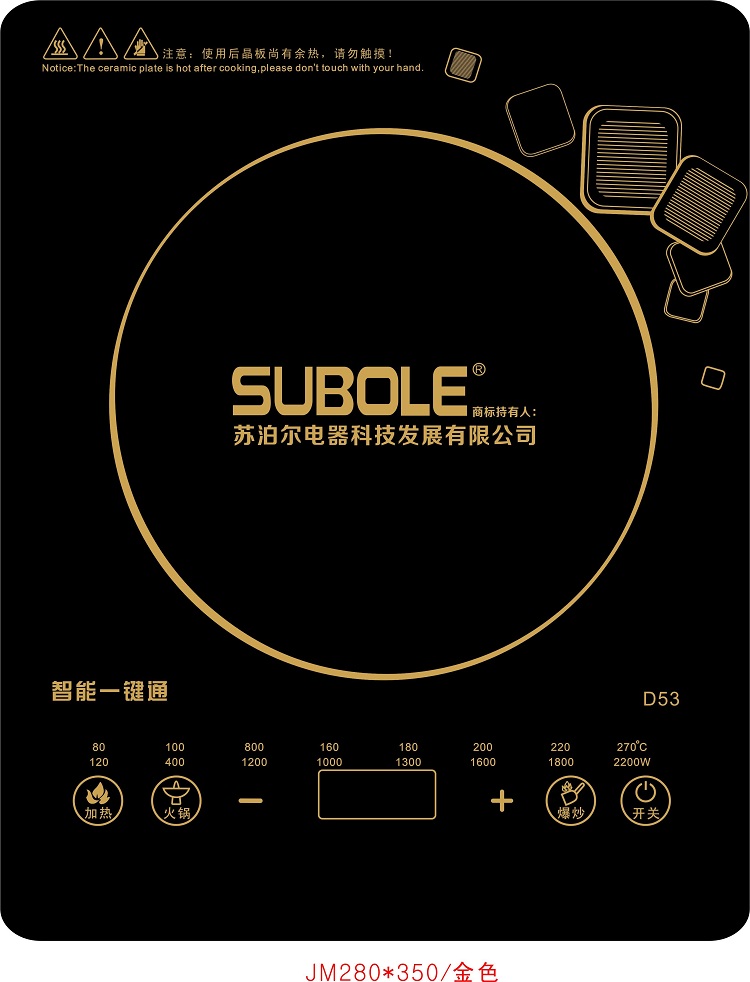 Special whole crystal plate touch control​ induction cooker​ ​